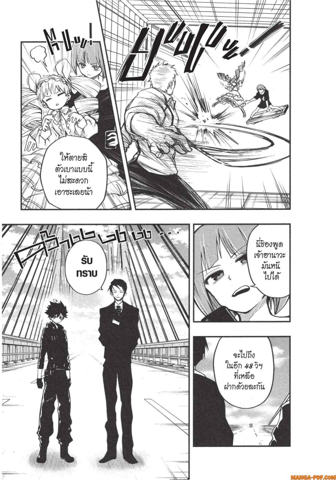 Yozakura san Chi no Daisakusen 7 (13)