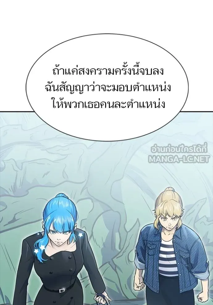 Tower of God 646 111
