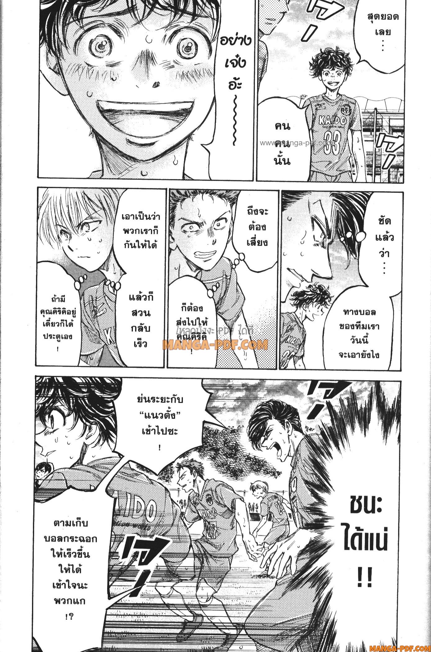 Ao Ashi แข้งเด็กหัวใจนักสู้ 157 (7)