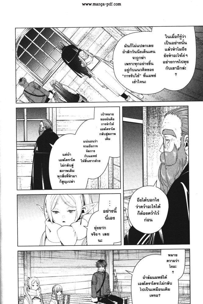 Sousou no Frieren 86 (4)