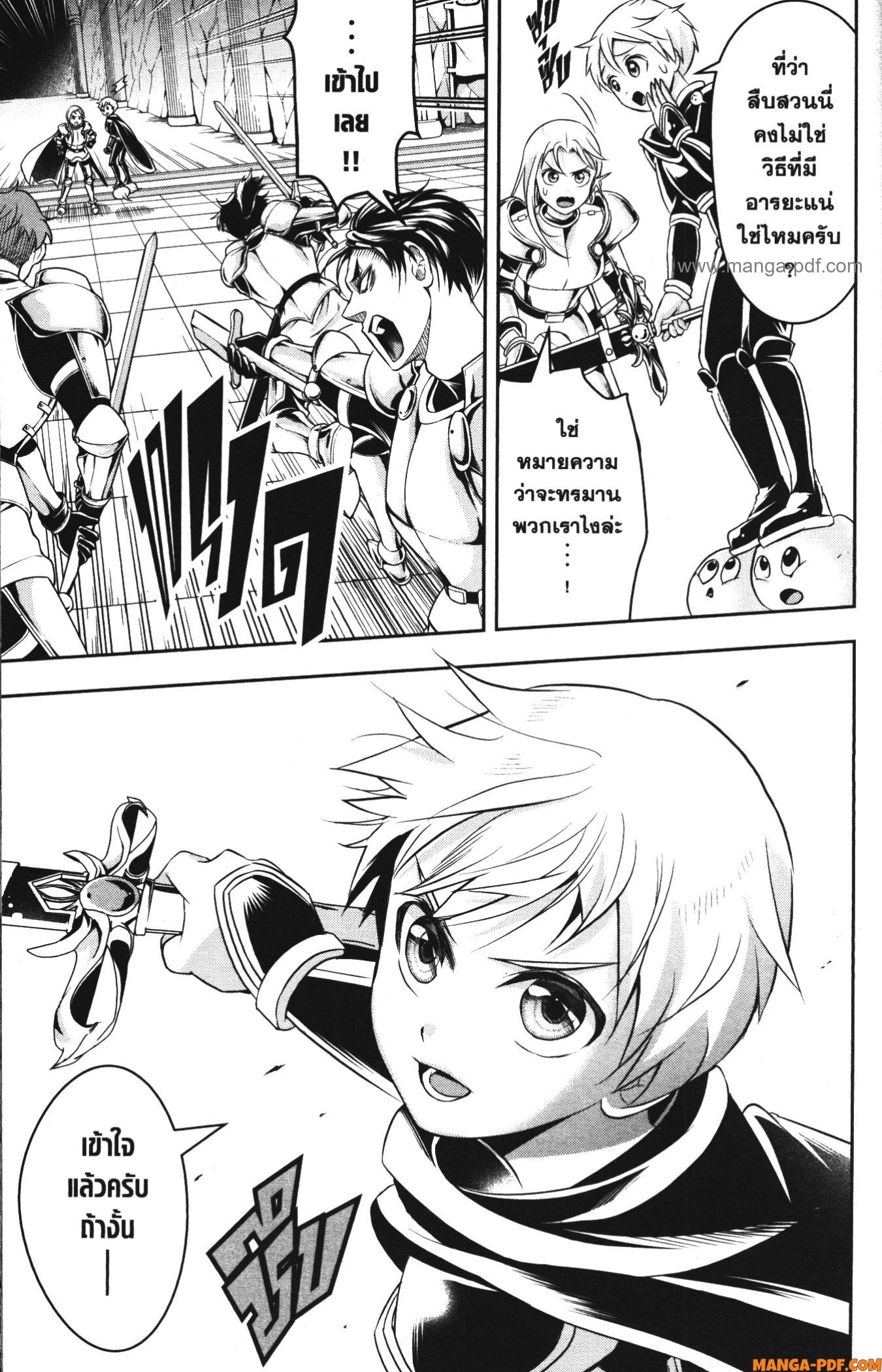 Shitsugyou Kenja no Nariagari 68 (11)