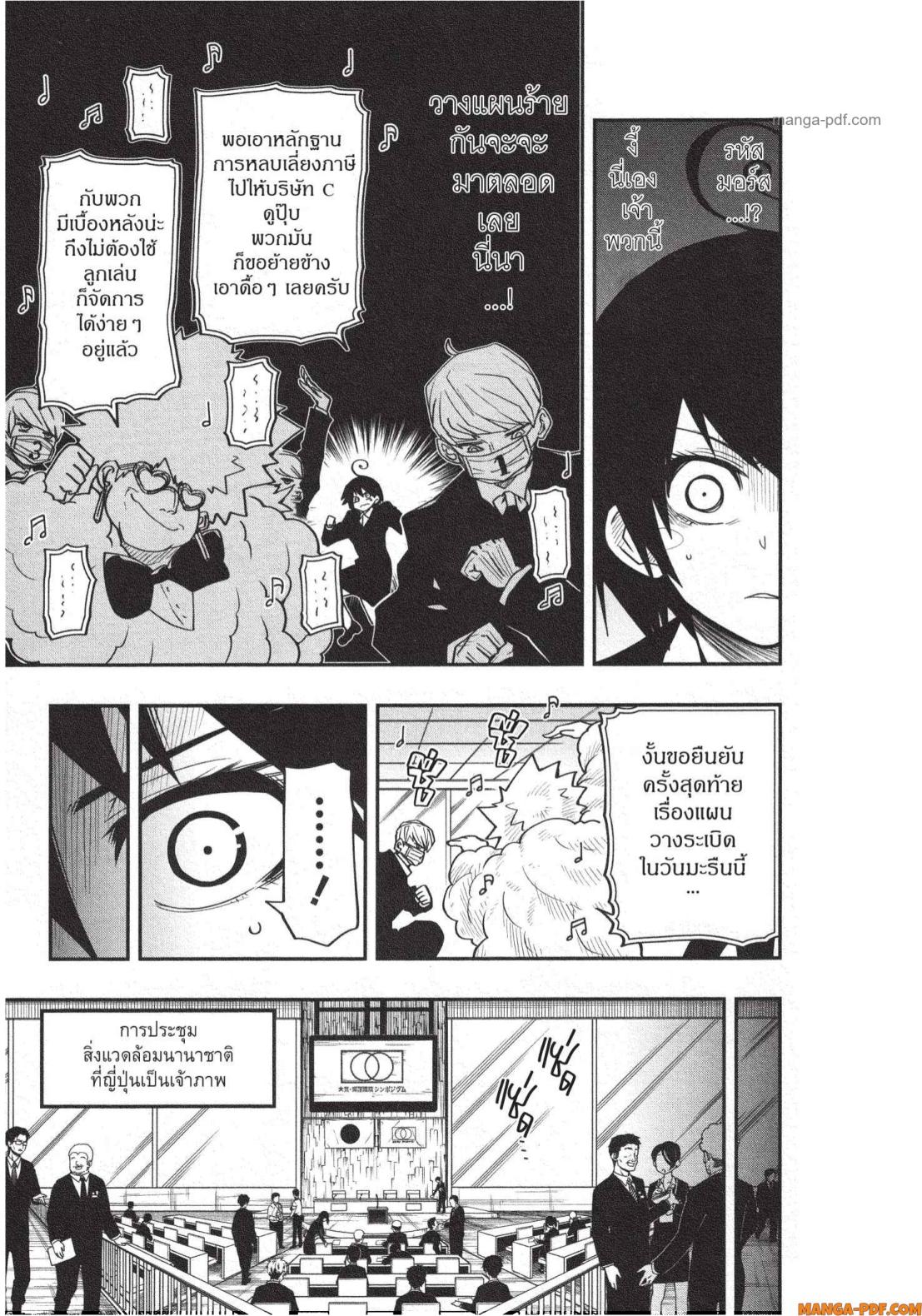 Yozakura san Chi no Daisakusen 22 (15)