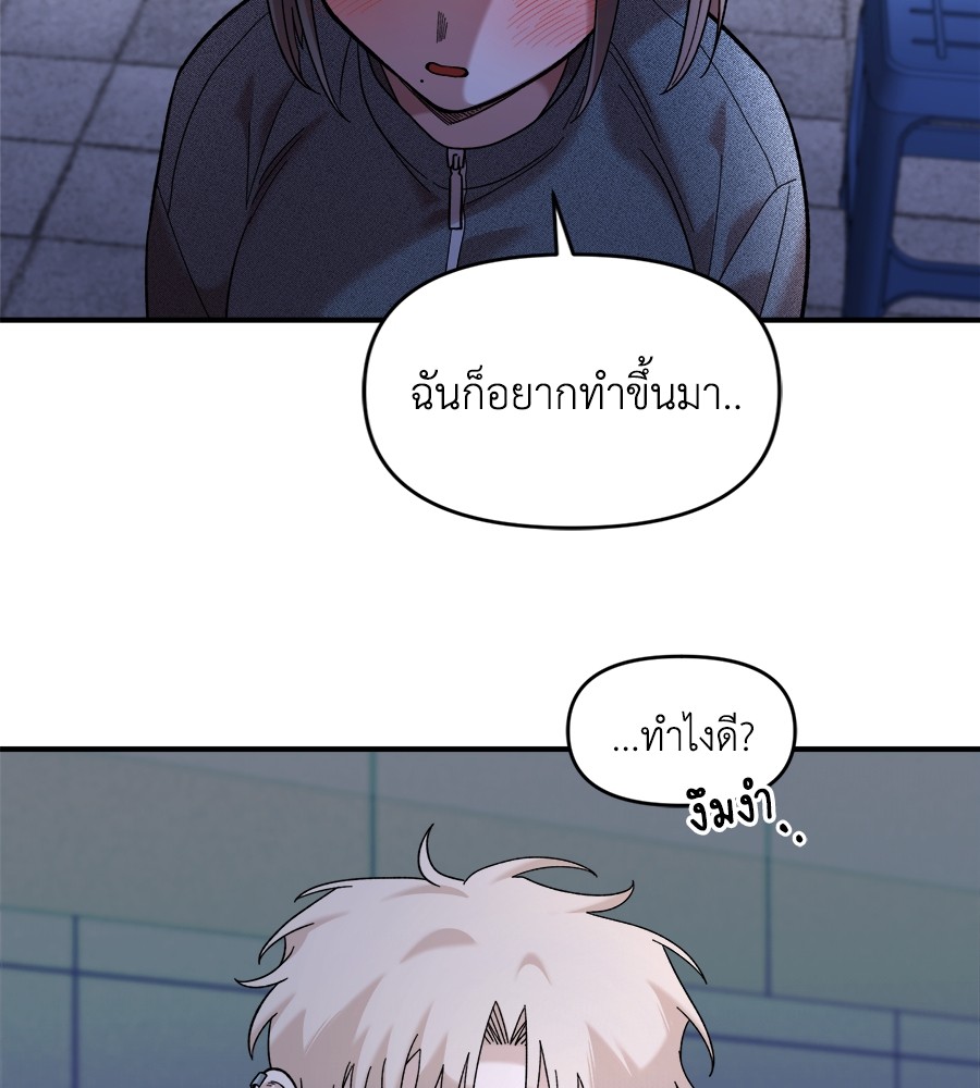 Childhood Friend Complex 18 (132)