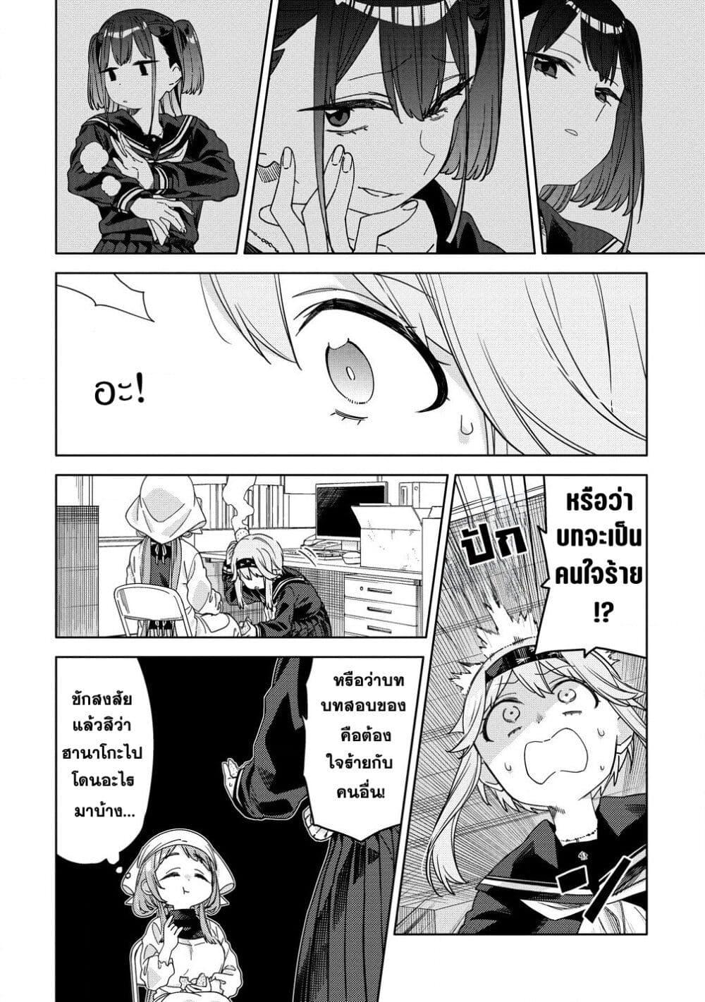 Mashou no Otome no Yakumawari 5 10