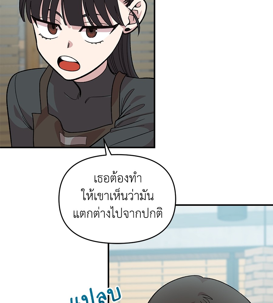 Childhood Friend Complex 28 (72)