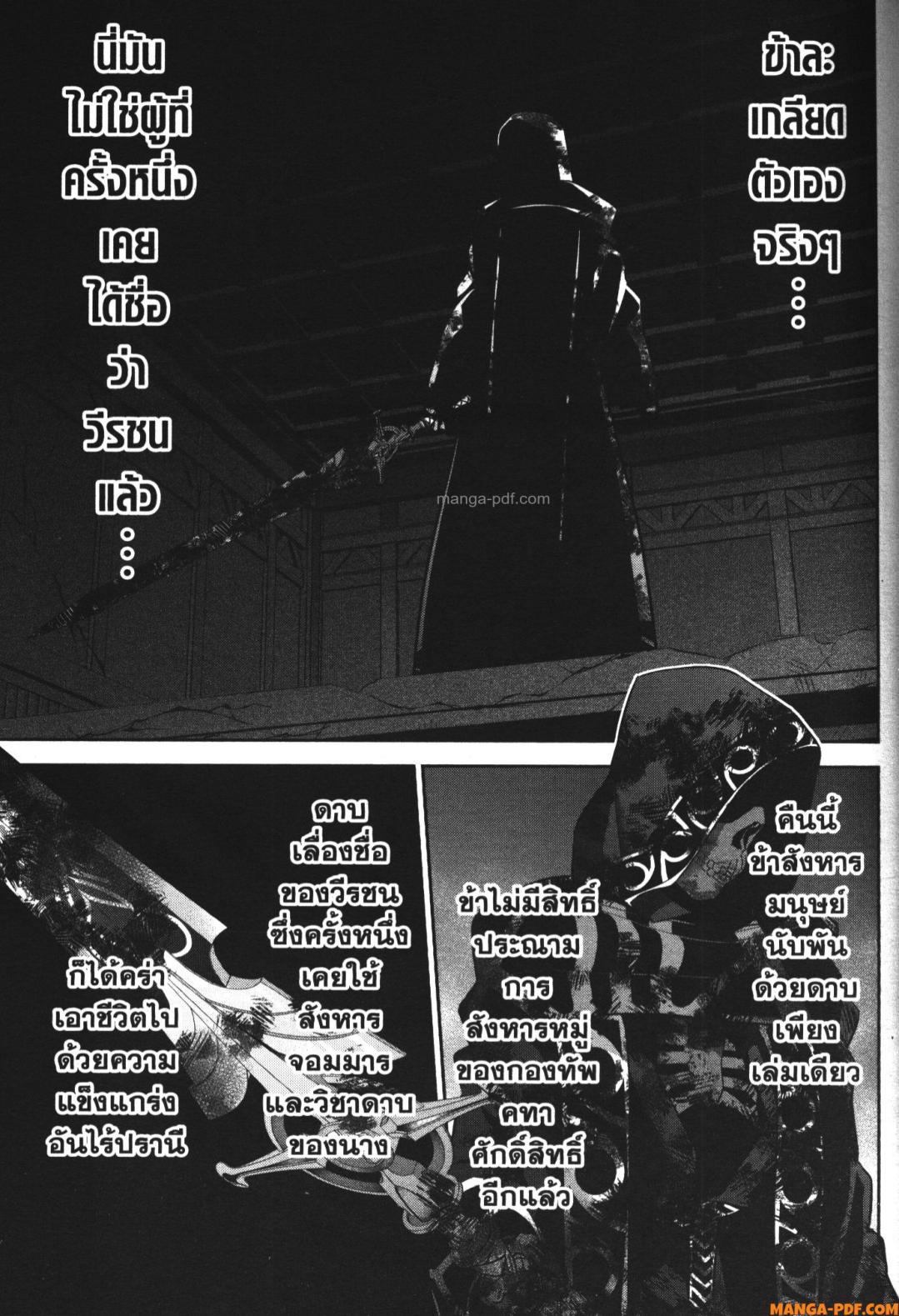 Shokei Sareta Kenja wa Lich ni Tensei Shite Shinryaku Sensou wo Hajimeru 26 (27)
