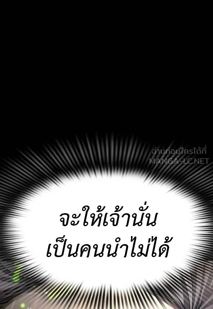 Reincarnation Path of The Underworld King 52 087