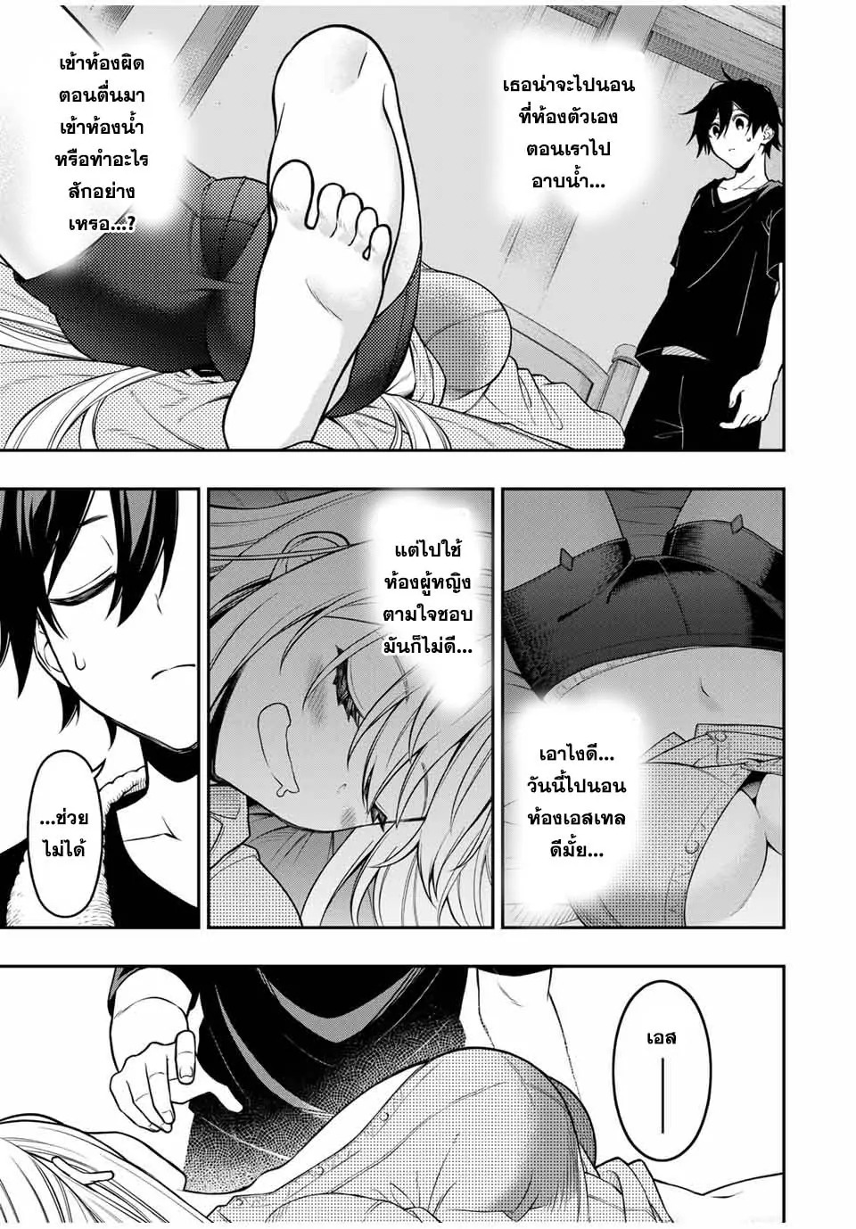Rettoujin no Maken Tsukai 95 06
