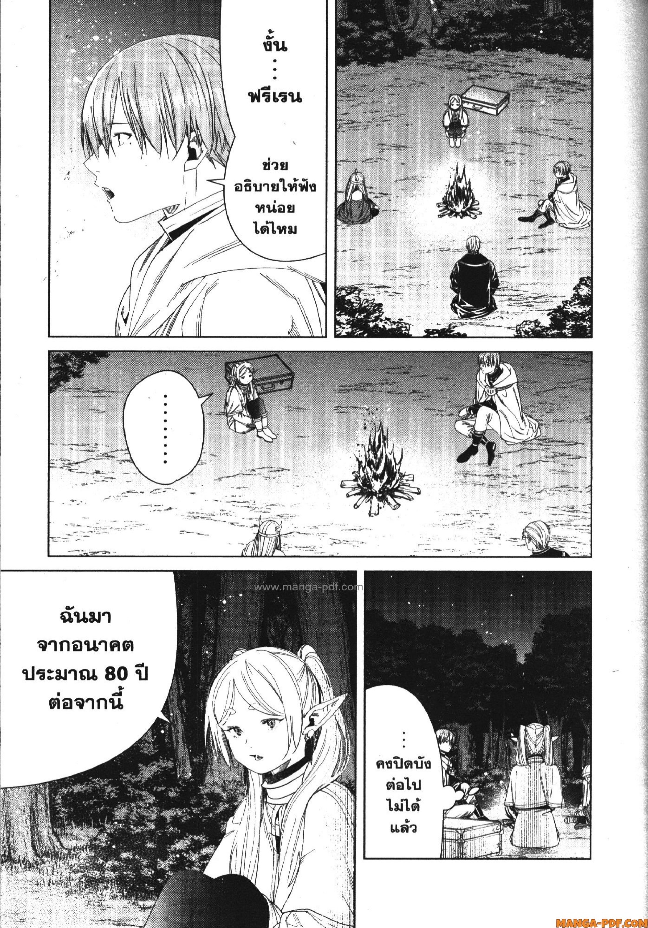 Sousou no Frieren 110 (3)