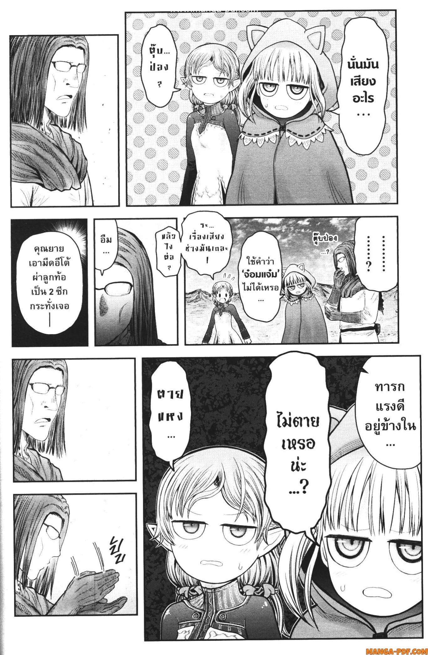 Isekai Ojisan 37 (36)