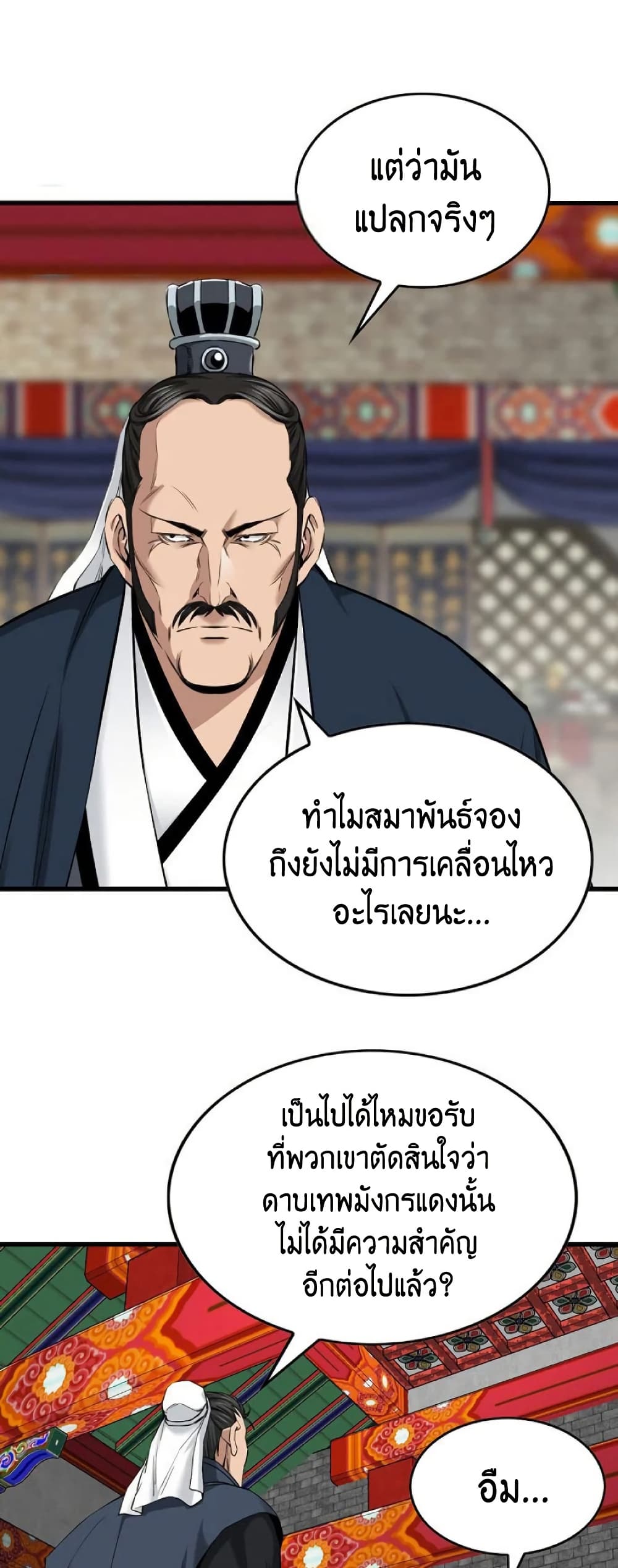 The World’s Best Sect of Dependency 30 54