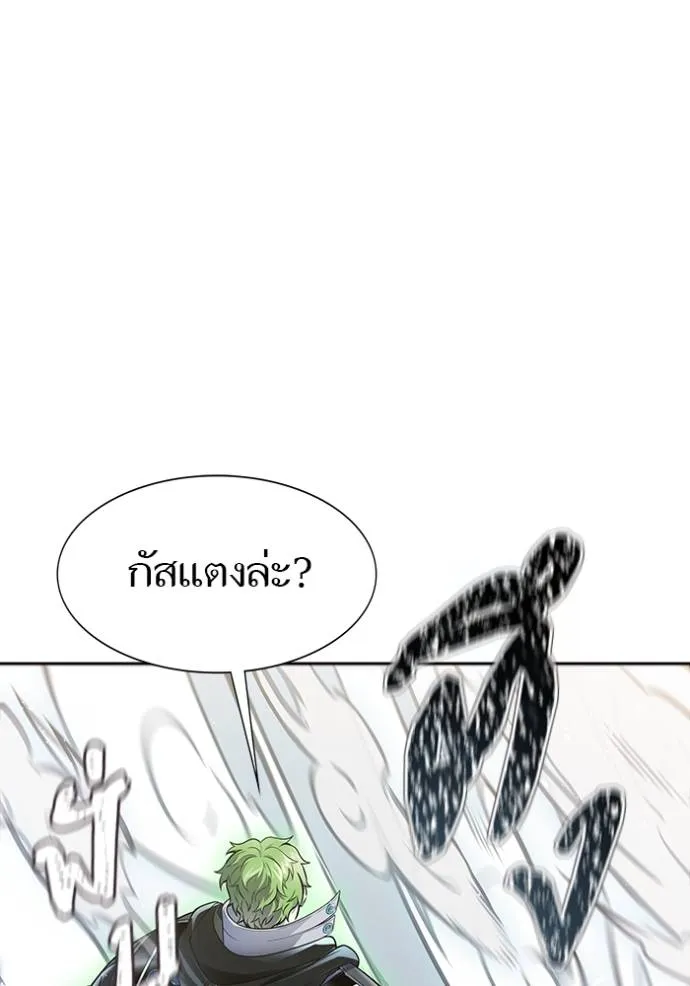 Tower of God 639 088