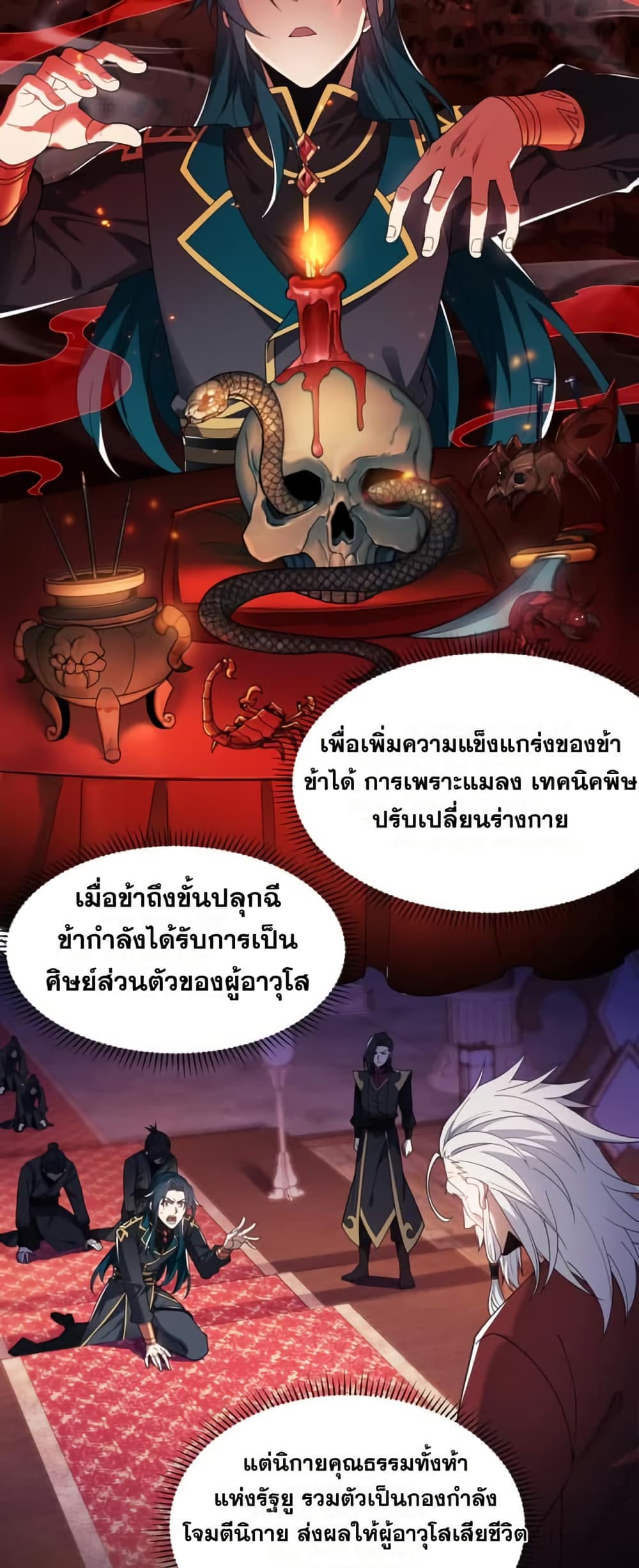 The Devil Zombie 1 08