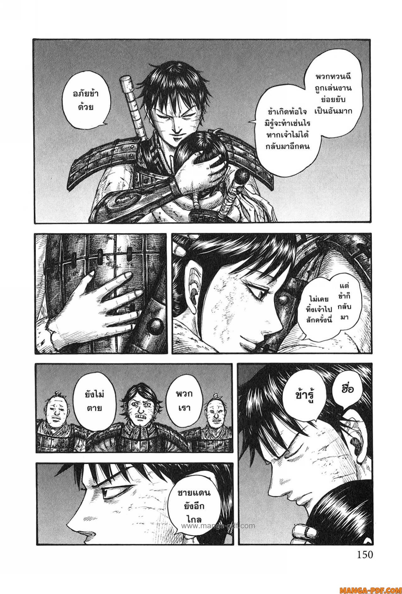 Kingdom 754 (4)