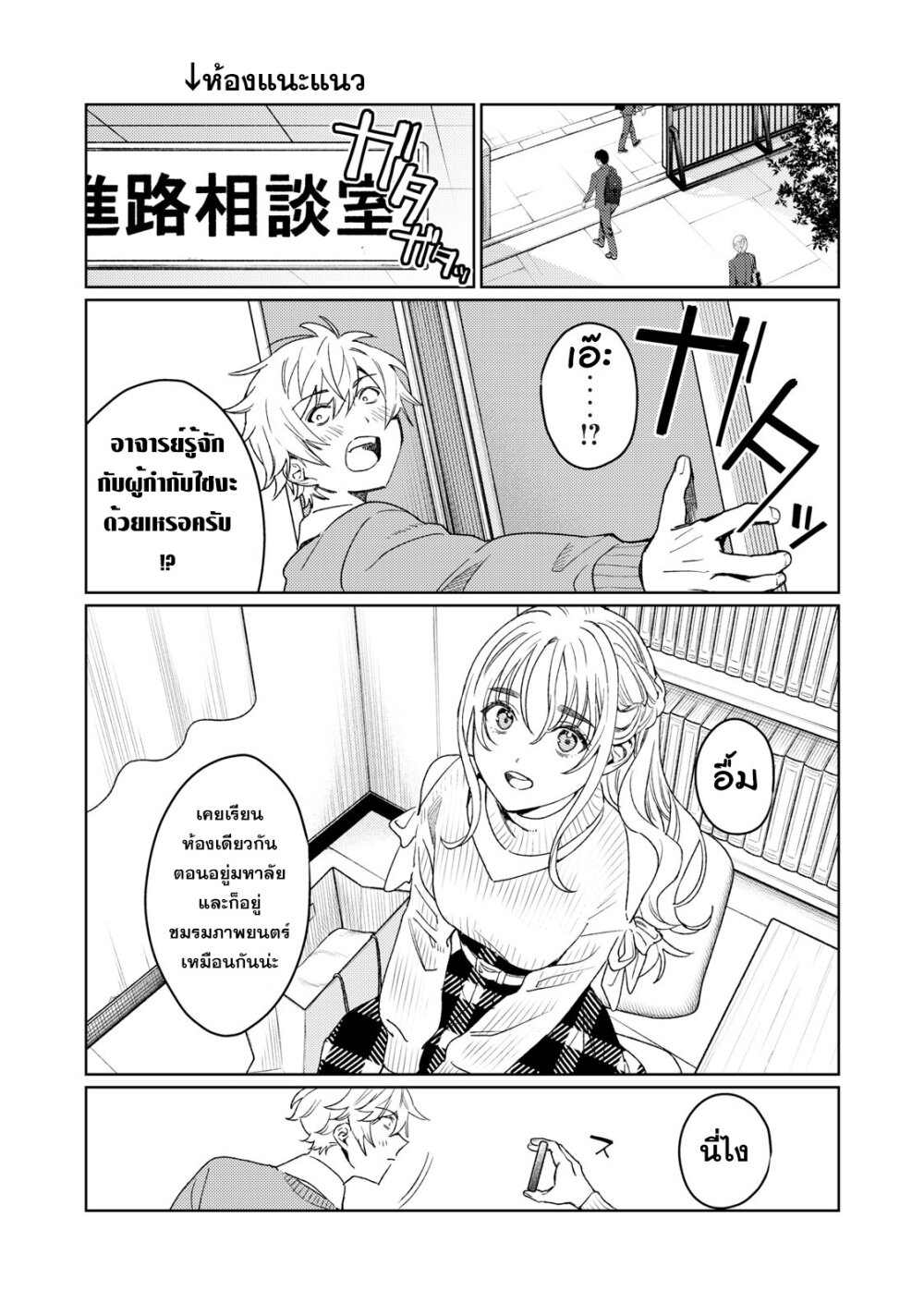Hajirau Kimi ga Mitainda 16 06