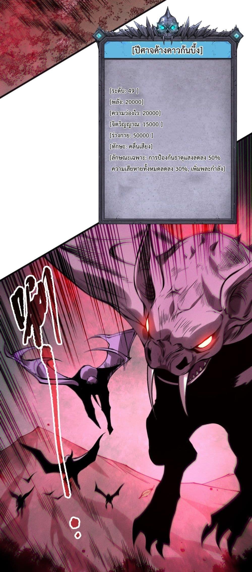 Necromancer King of The Scourge 151 39