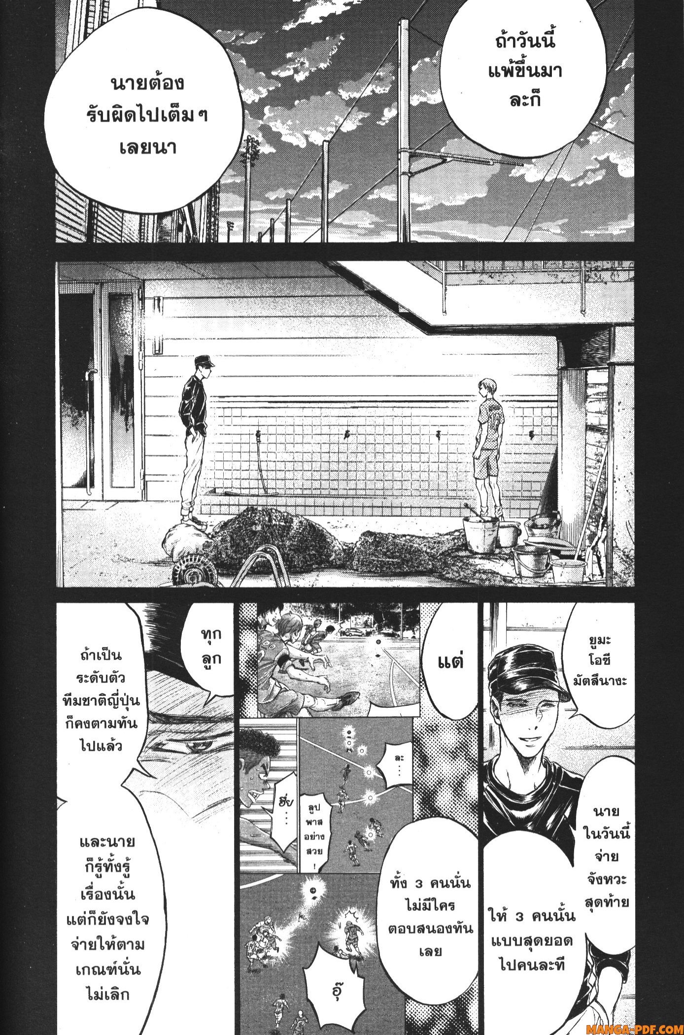 Ao Ashi แข้งเด็กหัวใจนักสู้ 164 (8)