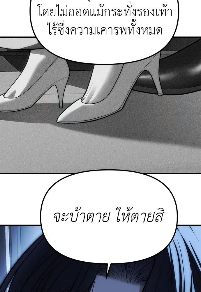 Undercover! Chaebol High School 85 085