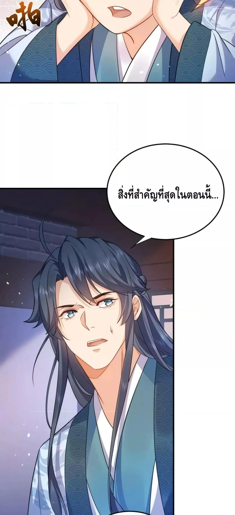 Am I Invincible 138 09