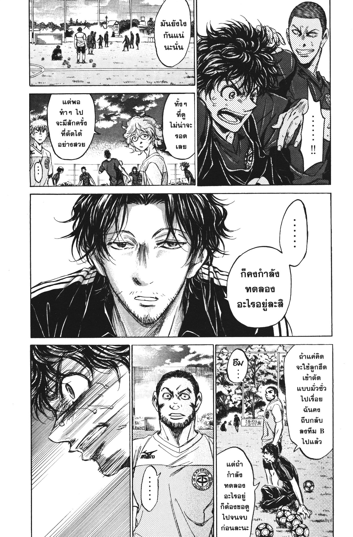 Ao Ashi แข้งเด็กหัวใจนักสู้ 125 (9)