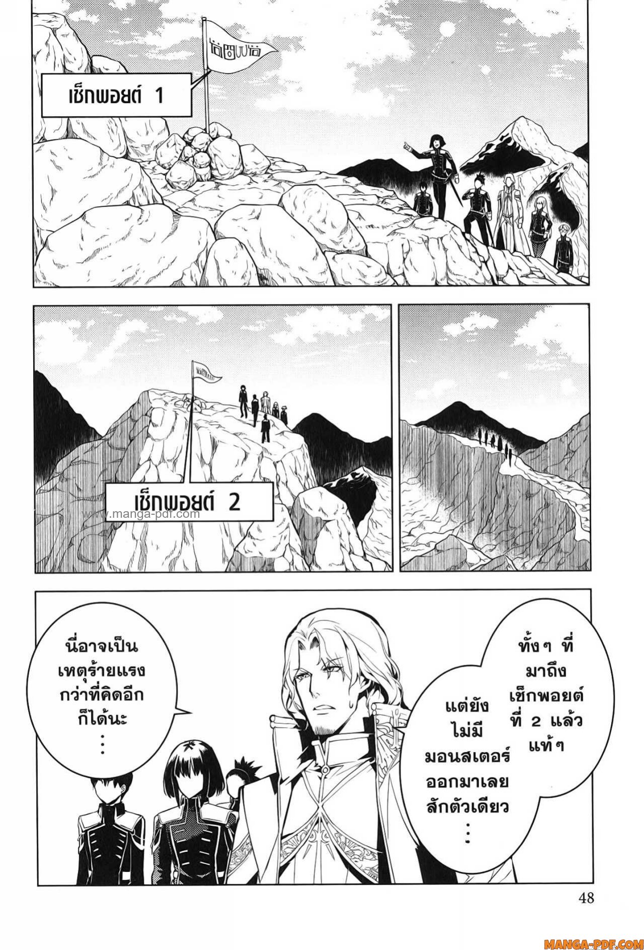 Tensei Kenja no Isekai Life 64 (46)