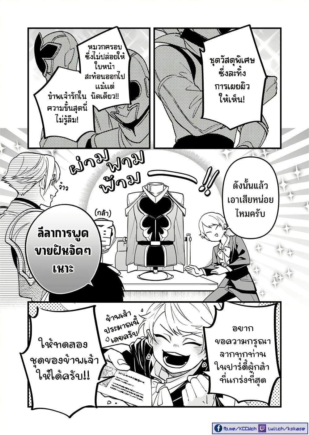 Saikyou Yuusha PARTY ha Ai ga Shiritai 30 04