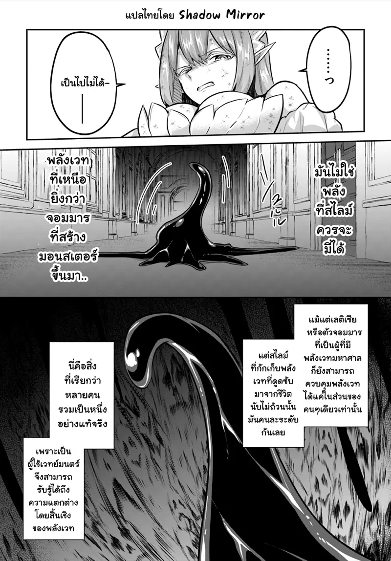 Inbi na Doukutsu no Sono Oku de 21 (22)