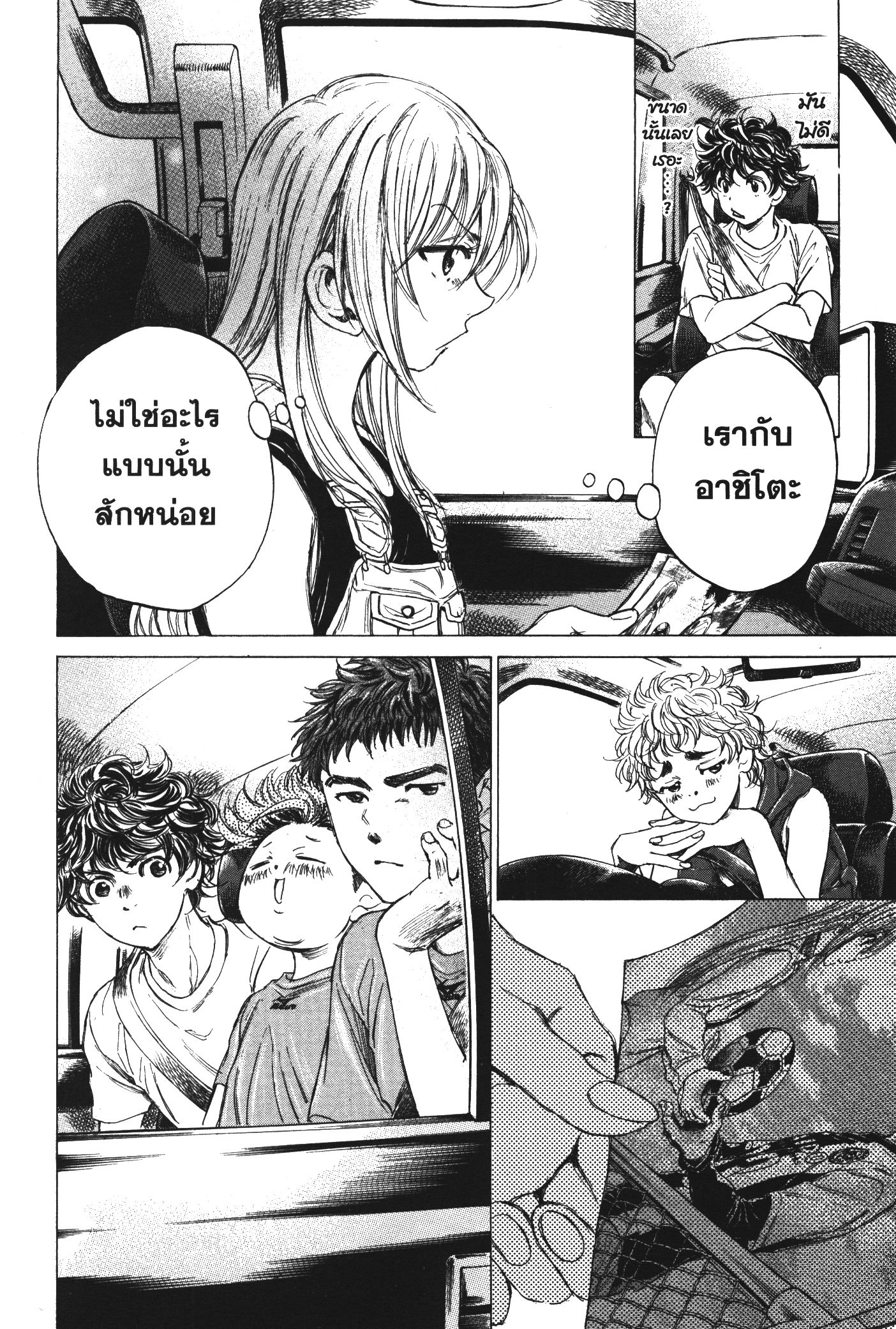 Ao Ashi แข้งเด็กหัวใจนักสู้ 84 (10)
