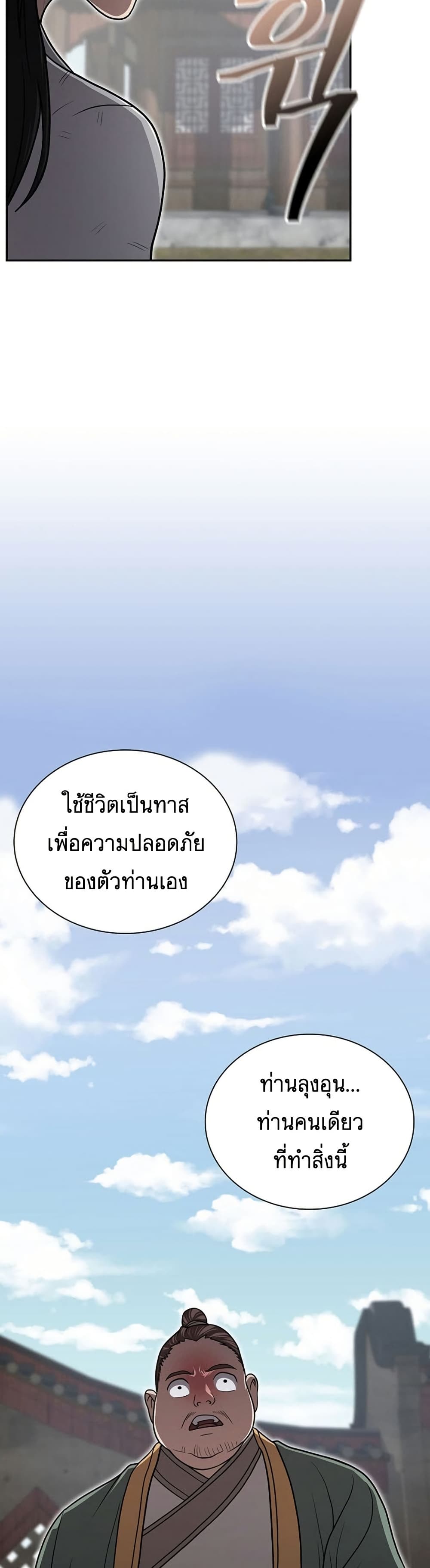 Sword Demon Island 30 46