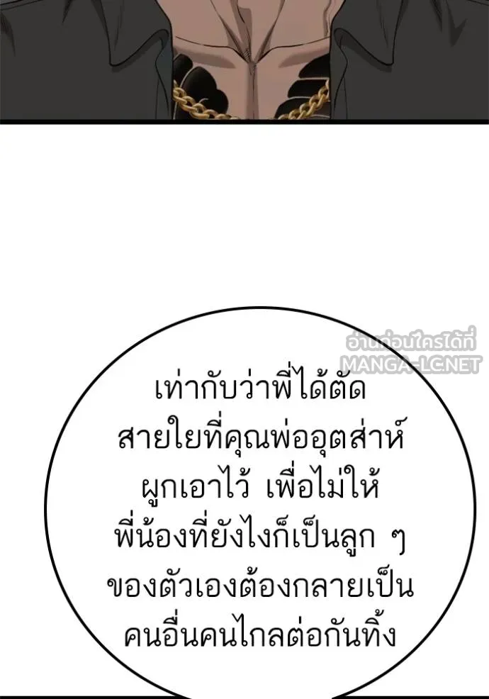 Bad Guy 233 078