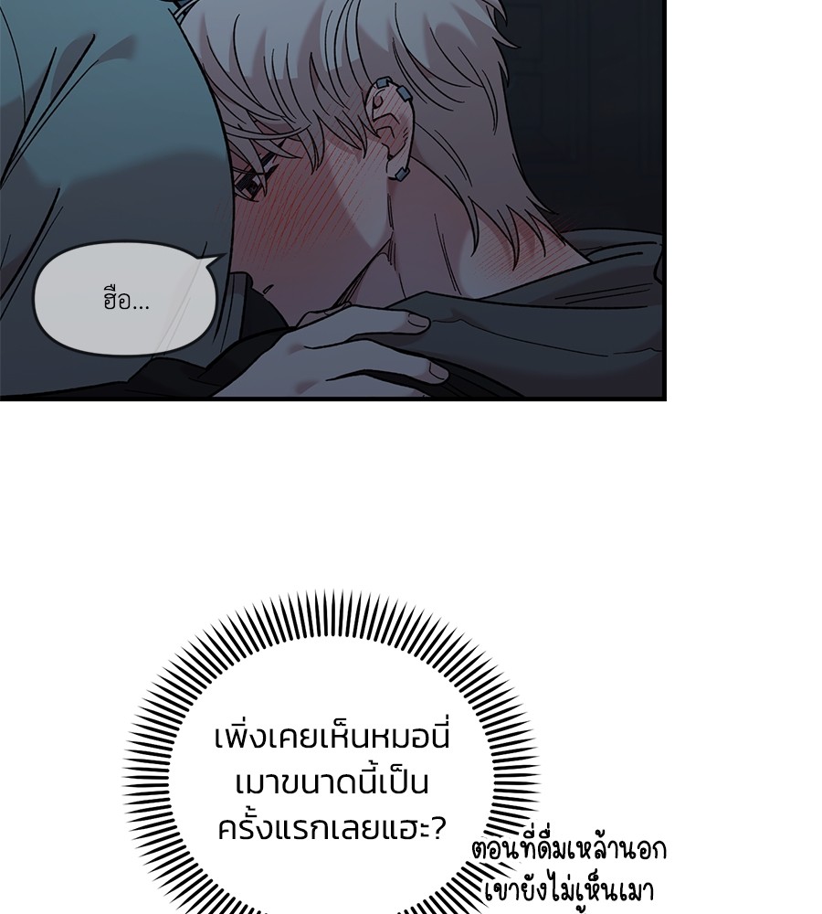 Childhood Friend Complex 35 (96)