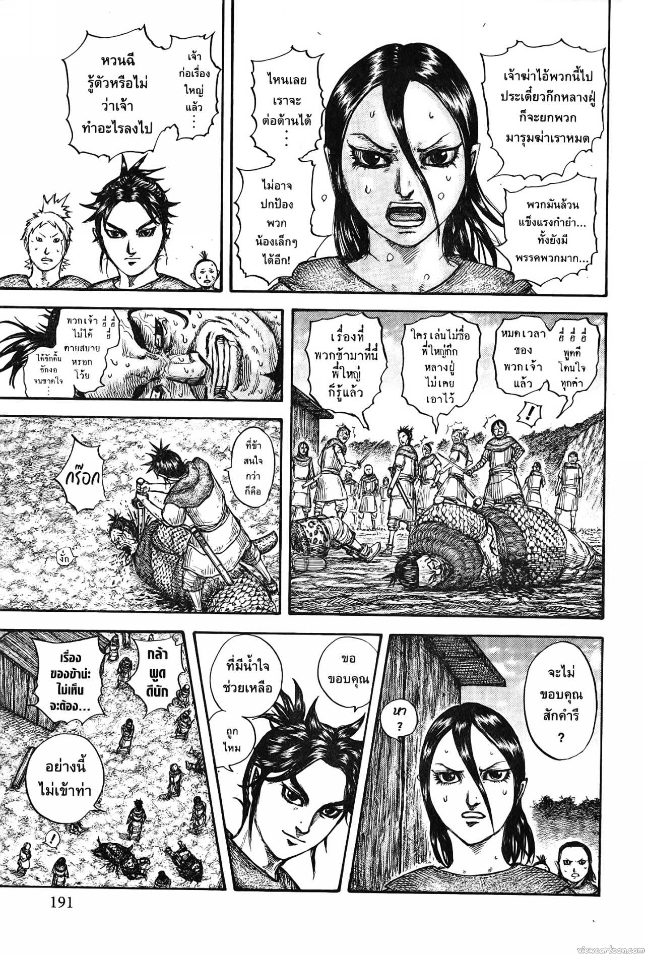 Kingdom 734 (9)