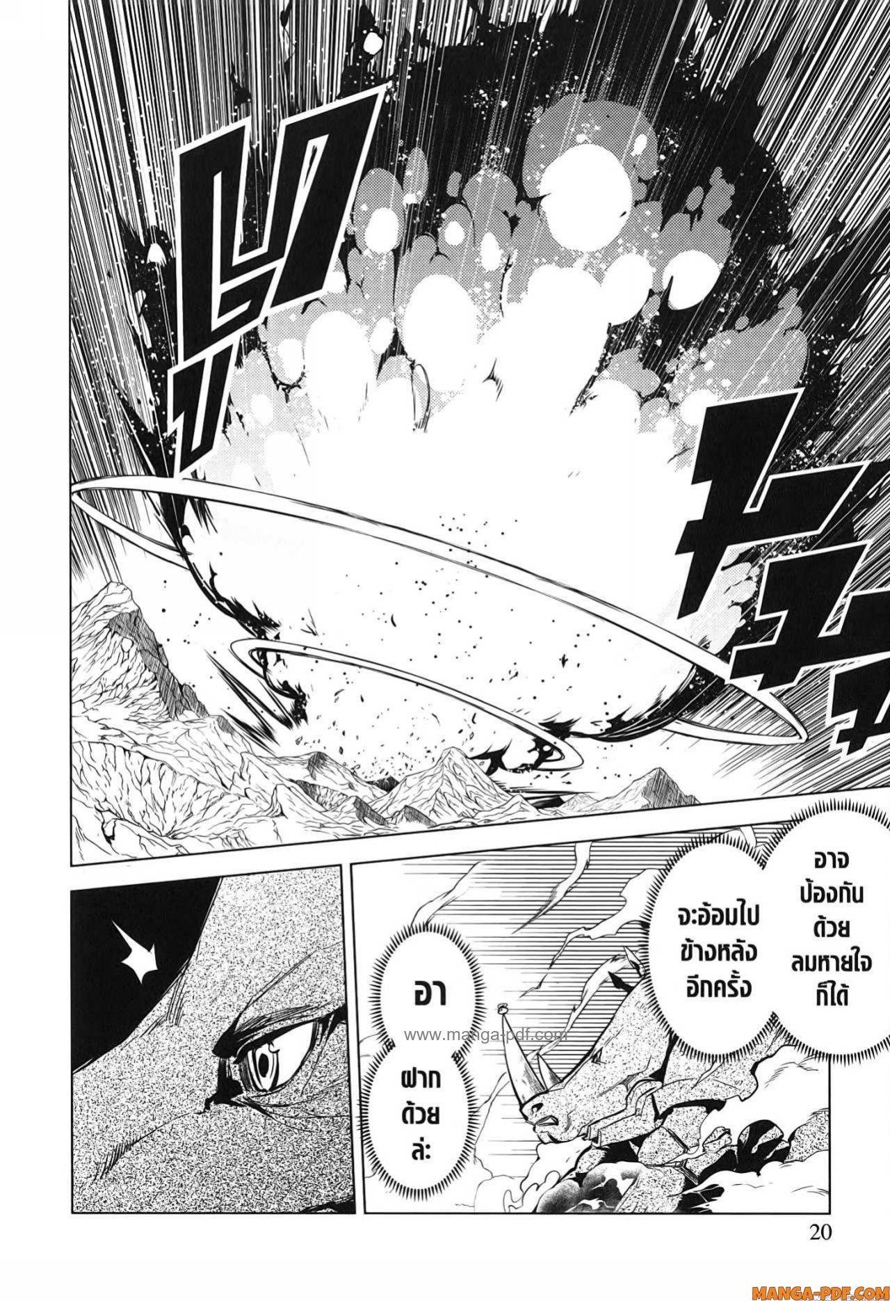 Tensei Kenja no Isekai Life 67 (18)