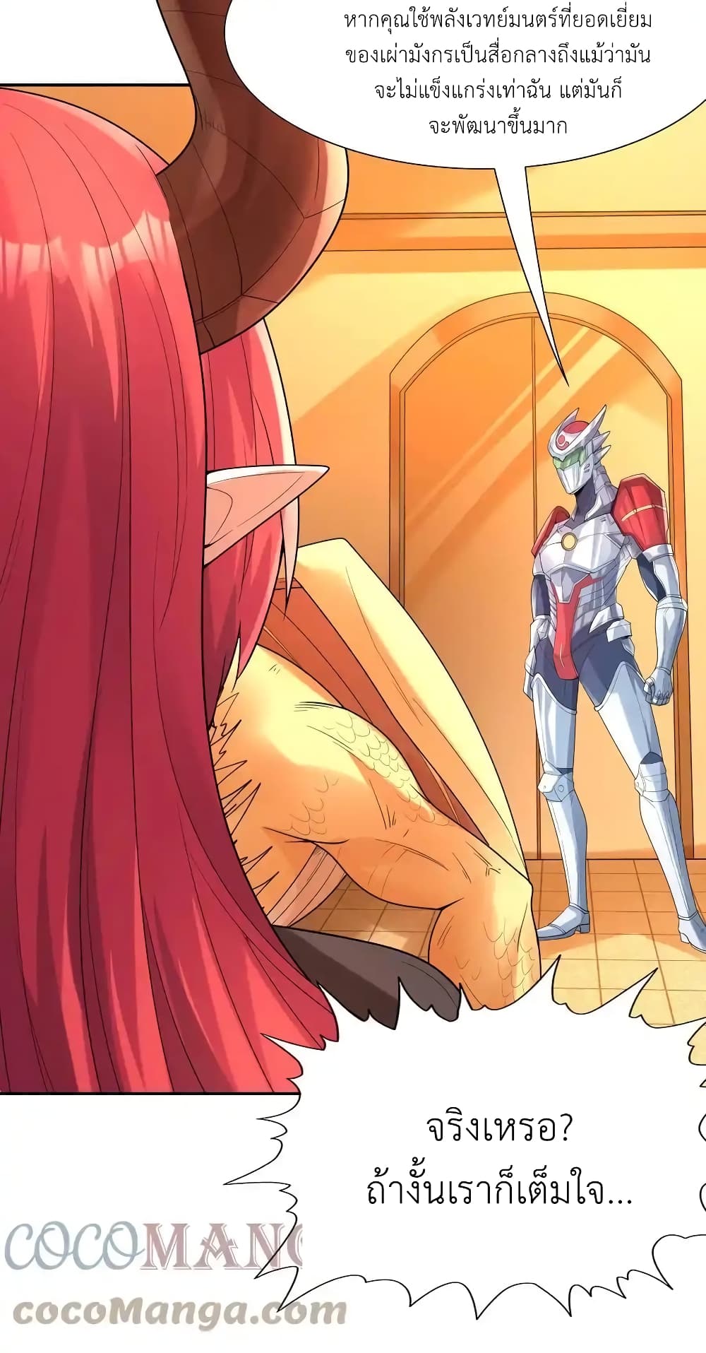 My Harem Is Entirely Female Demon Villains 33 16