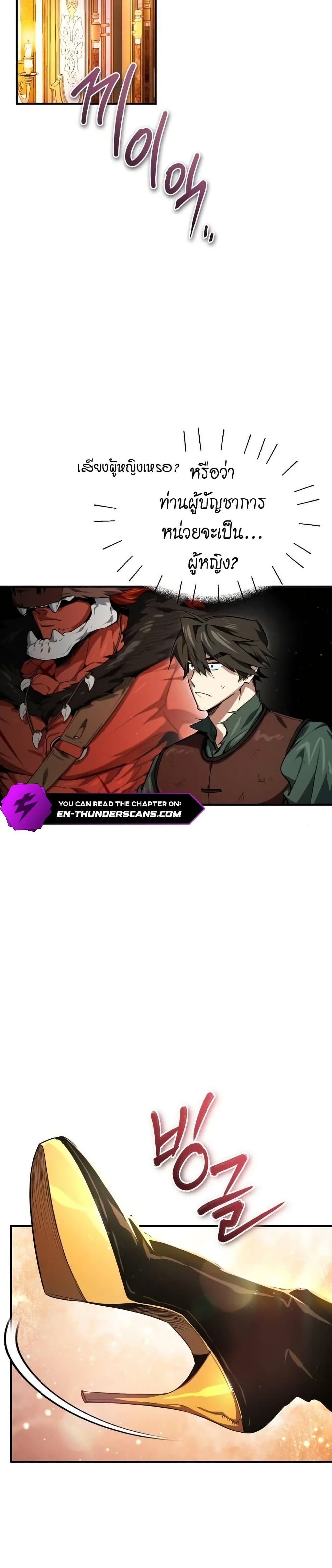 There’s No Such Thing as a Bad Hero in the World 3 38