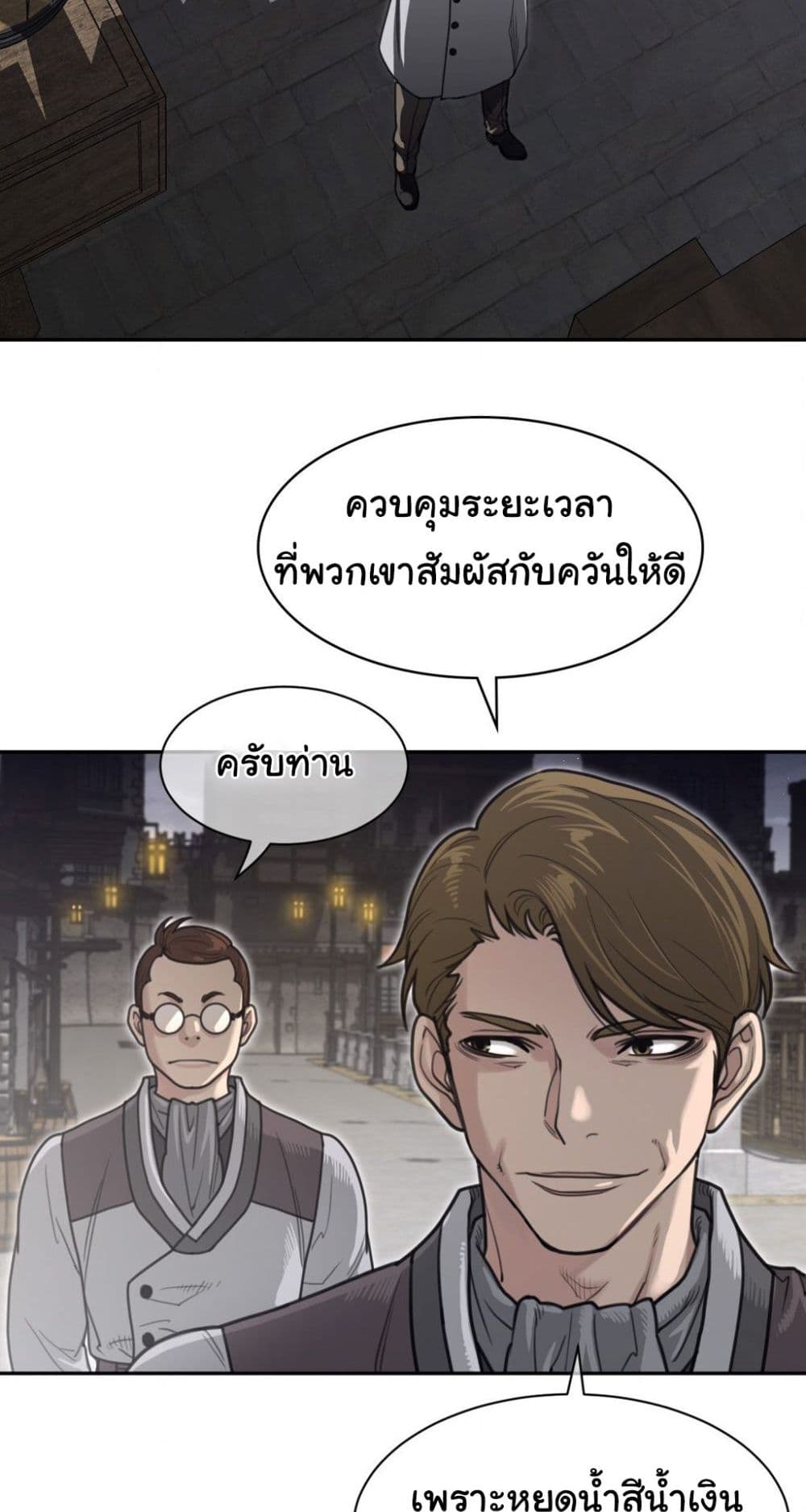 Perfect Half 190 38