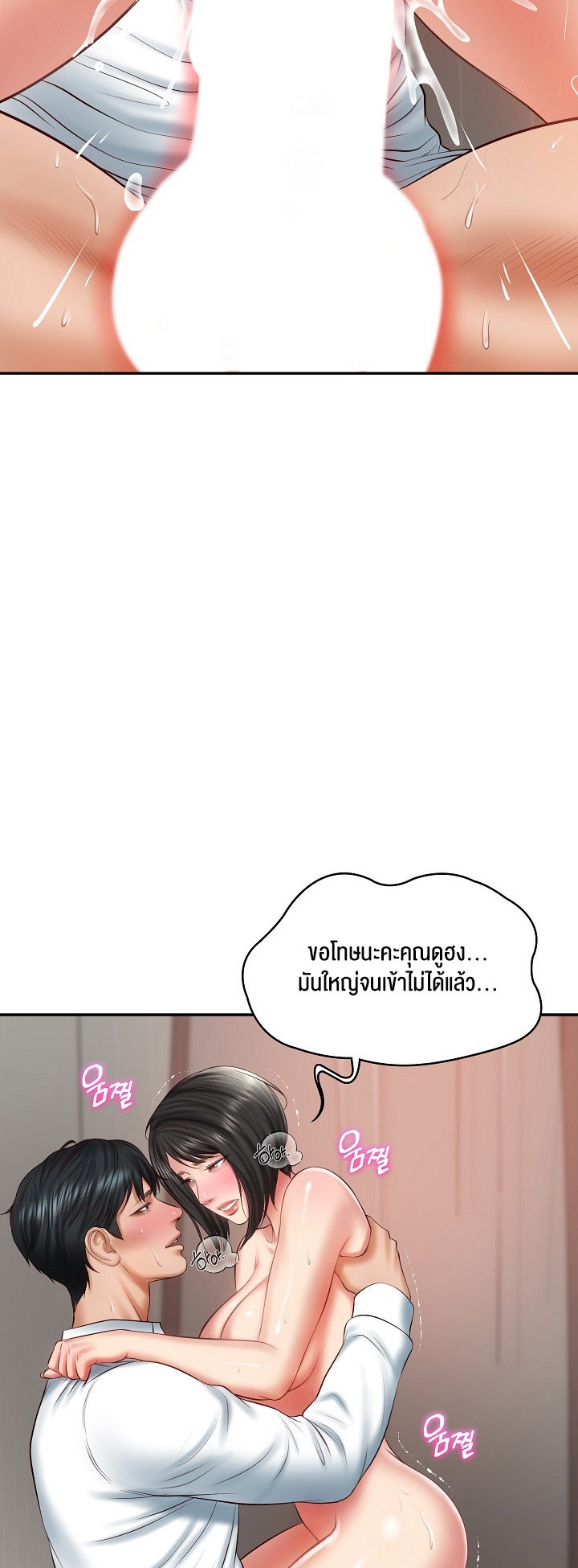 อ่านโดจิน เรื่อง The Billionaire's Monster Cock Son In Law 23 19