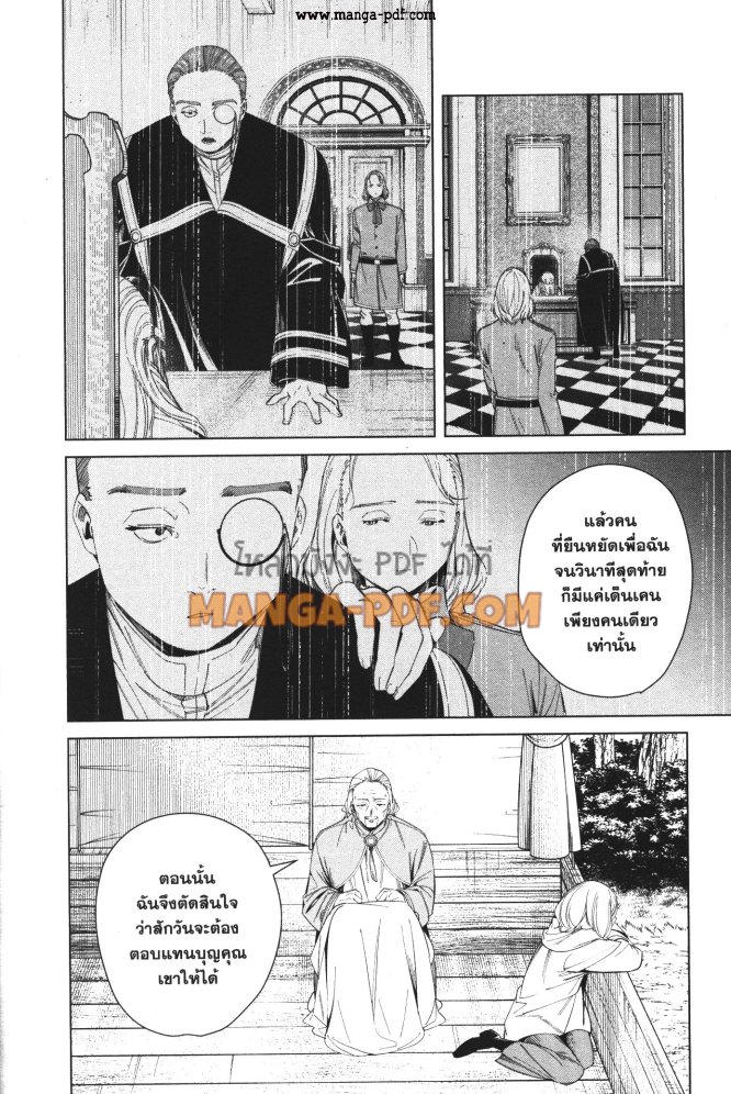Sousou no Frieren 82 (14)