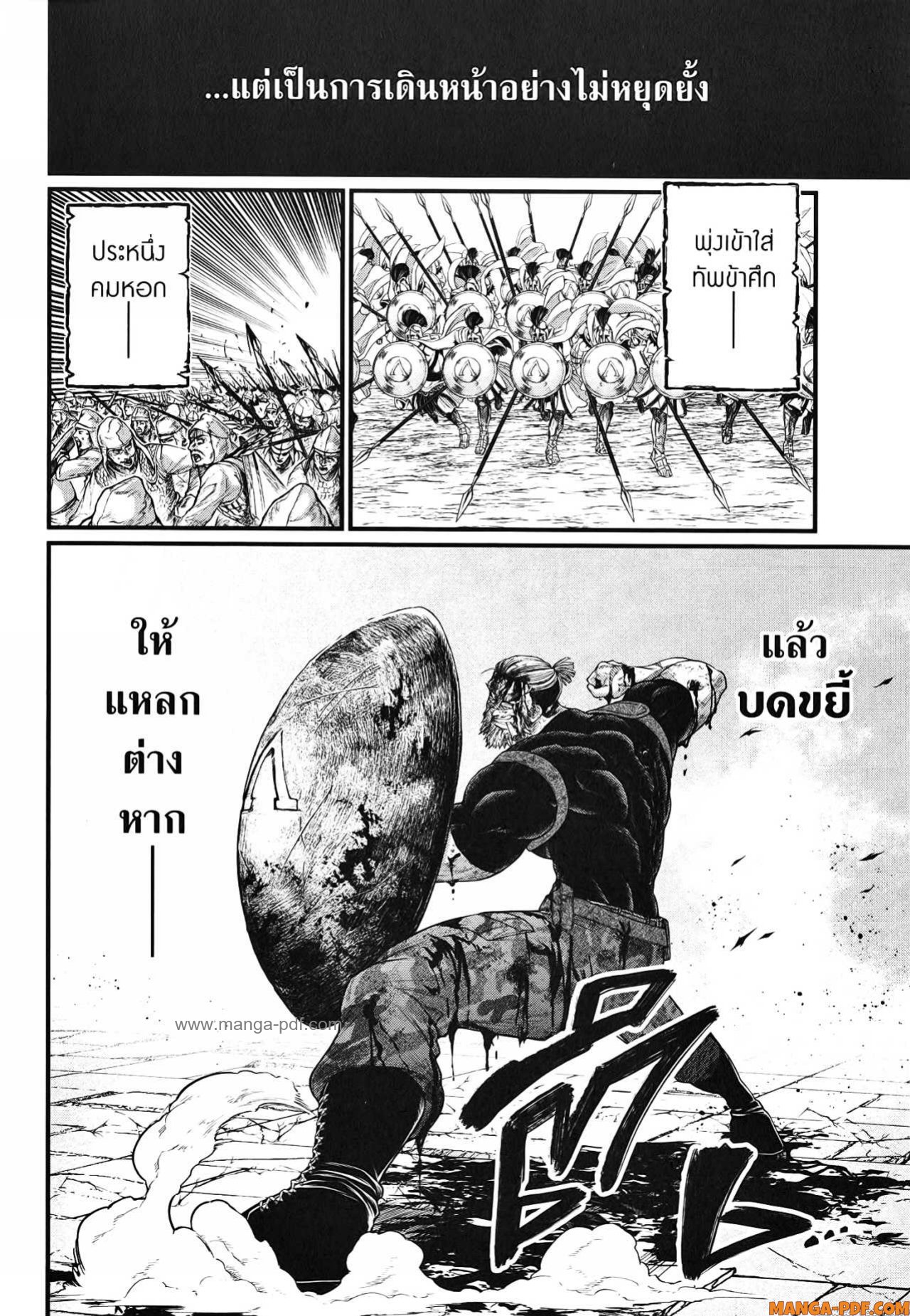 Record of Ragnarok 83 (40)