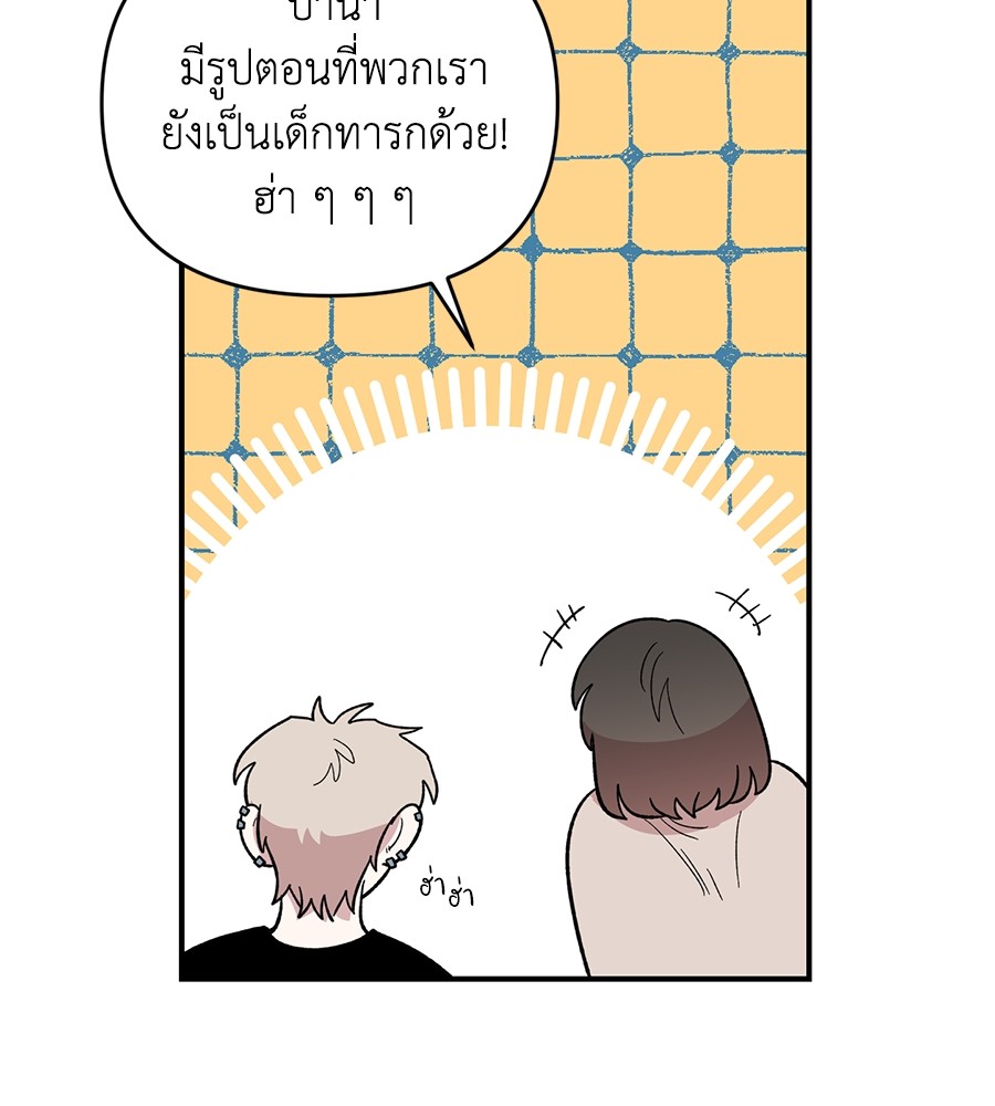 Childhood Friend Complex 23 (87)