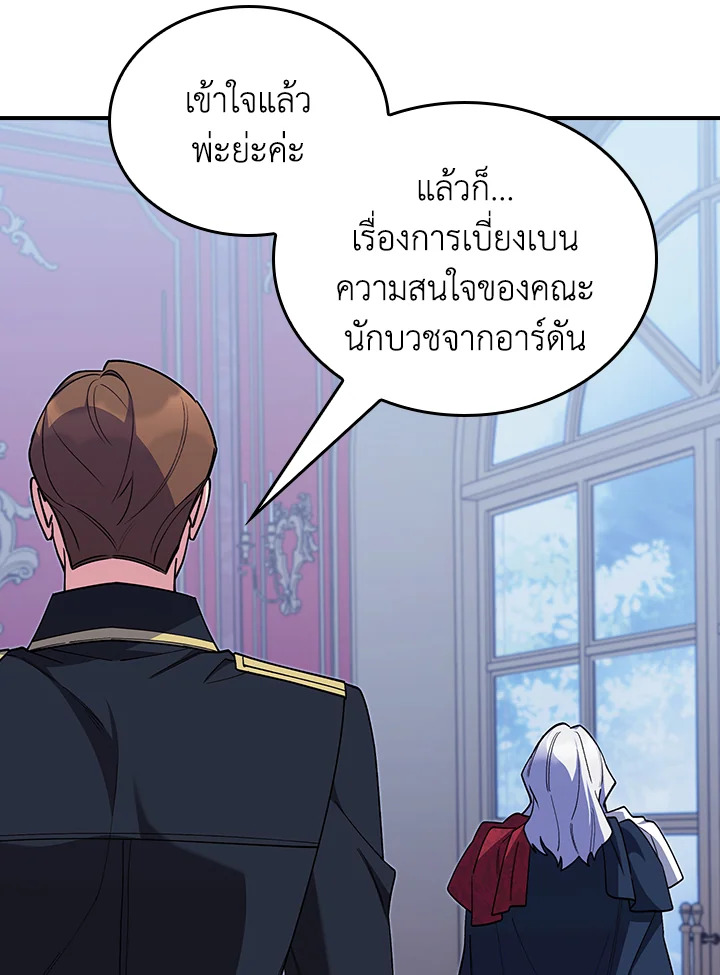 The Fallen House of Ardan 78 059