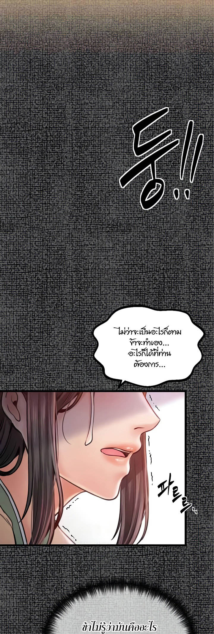 อ่านโดจิน เรื่อง The Servant’s Story 9 38