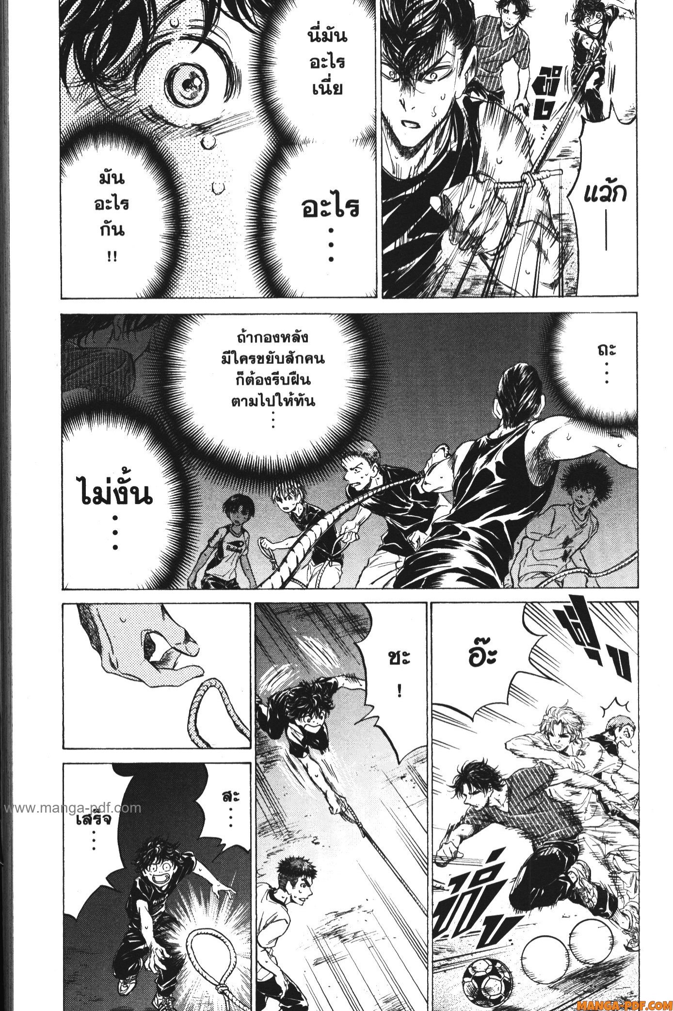 Ao Ashi แข้งเด็กหัวใจนักสู้ 142 (13)