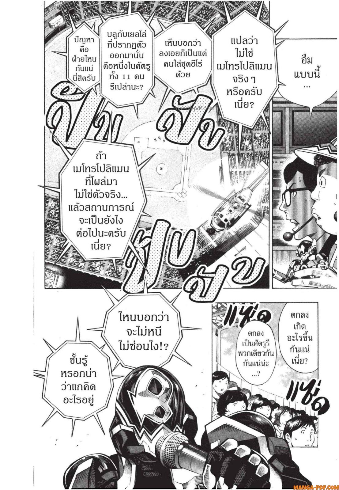 Platinum End 5 (24)