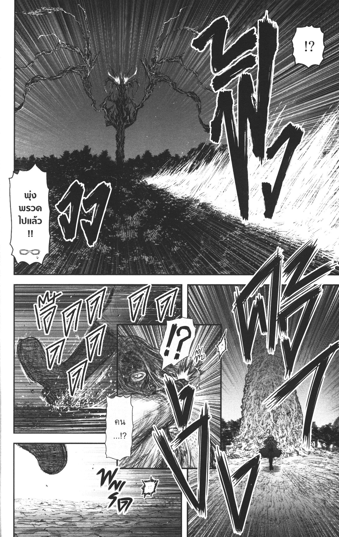 Isekai Ojisan 29 (6)