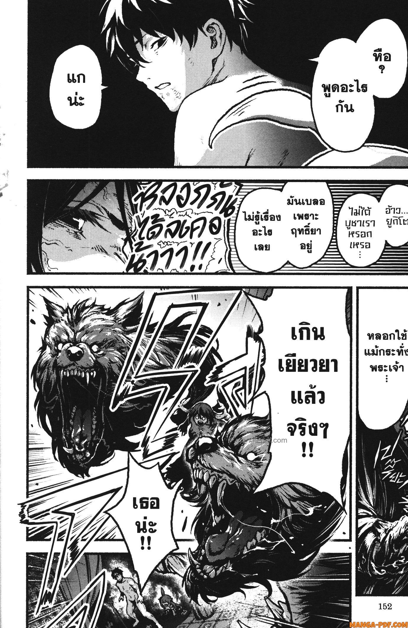 Kaminaki Sekai no Kamisama Katsudou 35 (30)