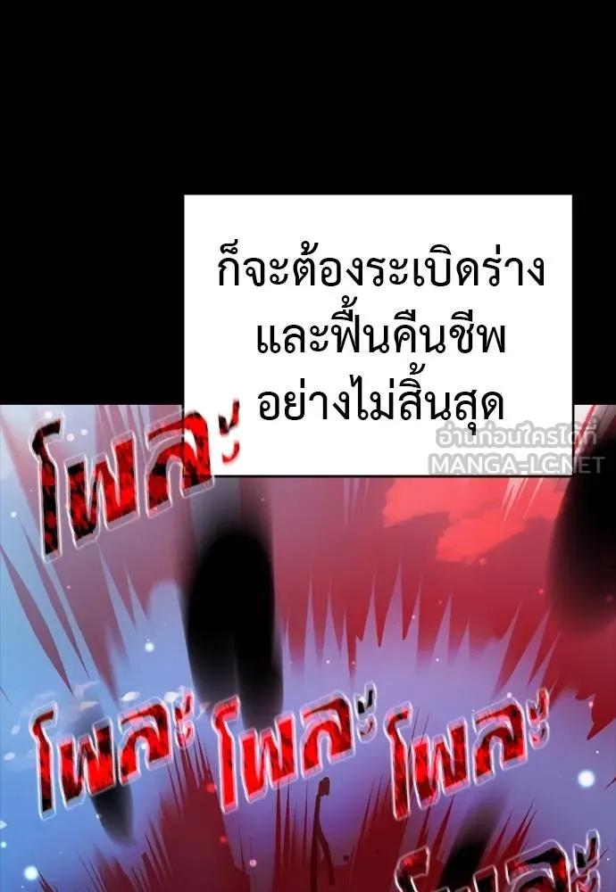 Reincarnation Path of The Underworld King 54 018