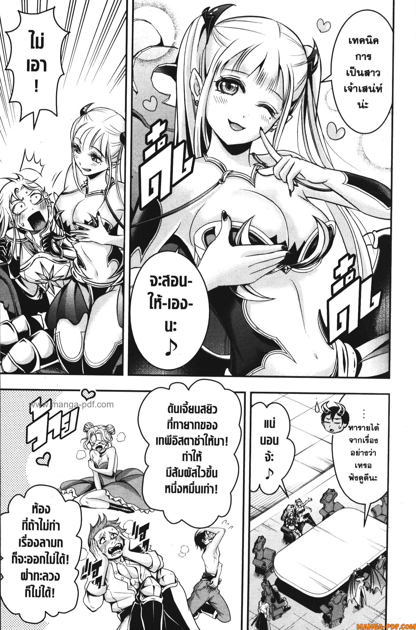 Shitsugyou Kenja no Nariagari 82 (5)