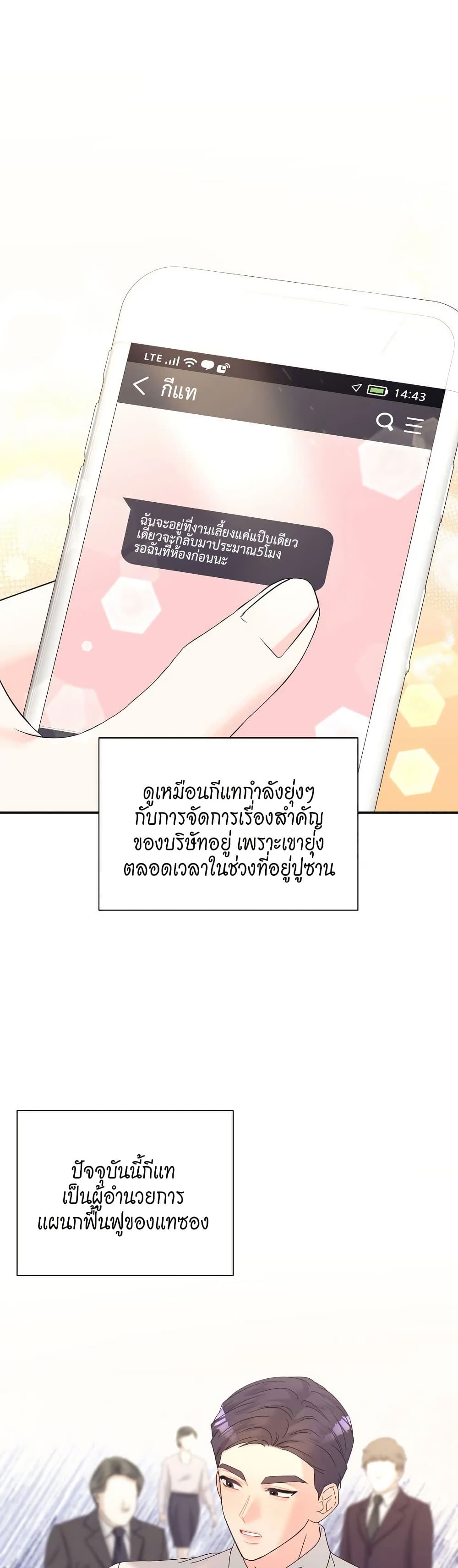 Fake Wife 36 02