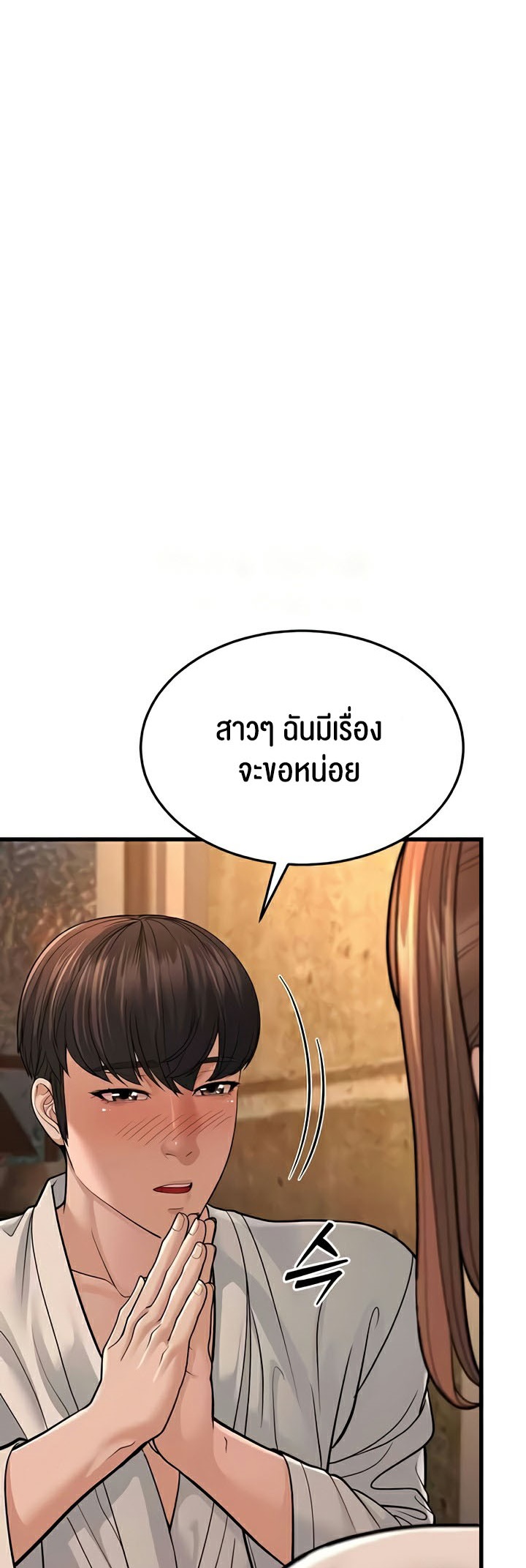 อ่านโดจิน เรื่อง A Young Auntie 12 15